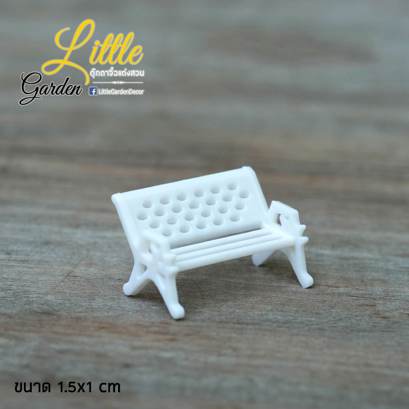พร้อมส่งในไทย(#B) - ตุ๊กตาแต่งสวน โมเดลเก้าอี้แต่งสวน ขนาด 2cm