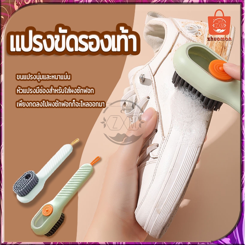 แปรงขัดรองเท้า แปรงซักผ้า ทำความสะอาด พลาสติก ซักผ้า รองเท้า แปรงสามารถเพิ่มผงซักฟอกได้