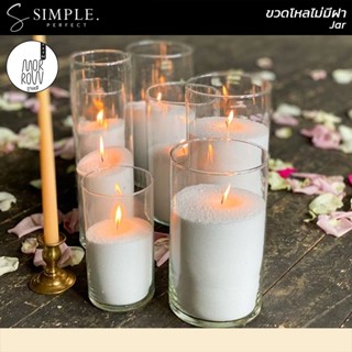 MORROW : มอร์โรว์ ขวดโหล โหลแก้ว ไม่มีฝา ตกแต่งบ้าน เชิงเทีย…