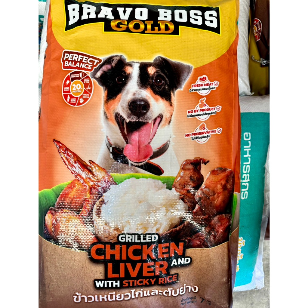 อาหารน้องหมา 2 เชป สีธรรมชาติ การันตียอดขาย อาหารหมา รส Street FooD บราโว่บอส Bravo boss Gold ขนาด 7 กิโล