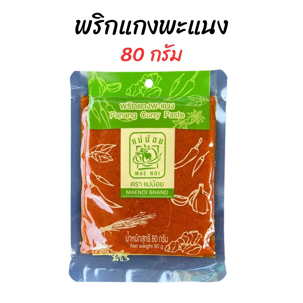 พริกแกงพะแนง ตราแม่น้อย ขนาด 80 กรัม