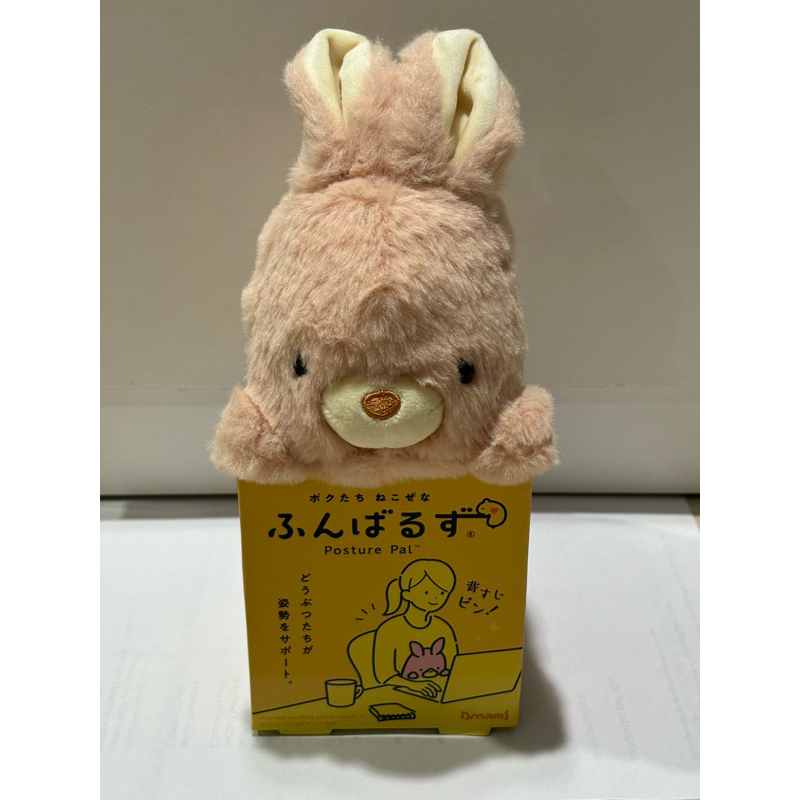 Dreams Posture Pal Rabbit size L ตัวช่วยปรับท่านั่ง