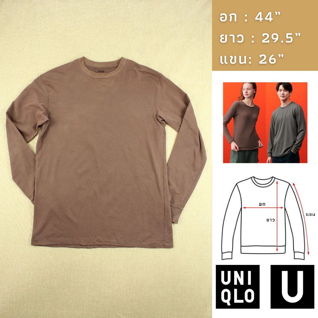 เสื้อเดินป่า ใส่เที่ยว   อก : 44"  Brand : Uniqld มือสองสภาพดี