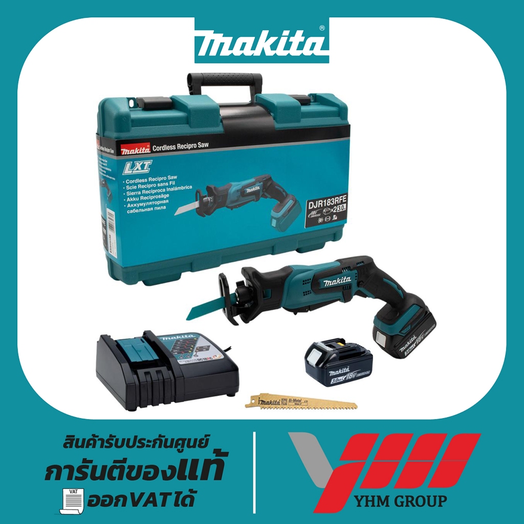 เลื่อยชักไร้สาย MAKITA DJR183RFE  มากีต้า เลื่อยชัก เลื่อยจิ๊กซอ เลื่อยชักไร้สาย เลื่อยจิ๊กซอไร้สาย