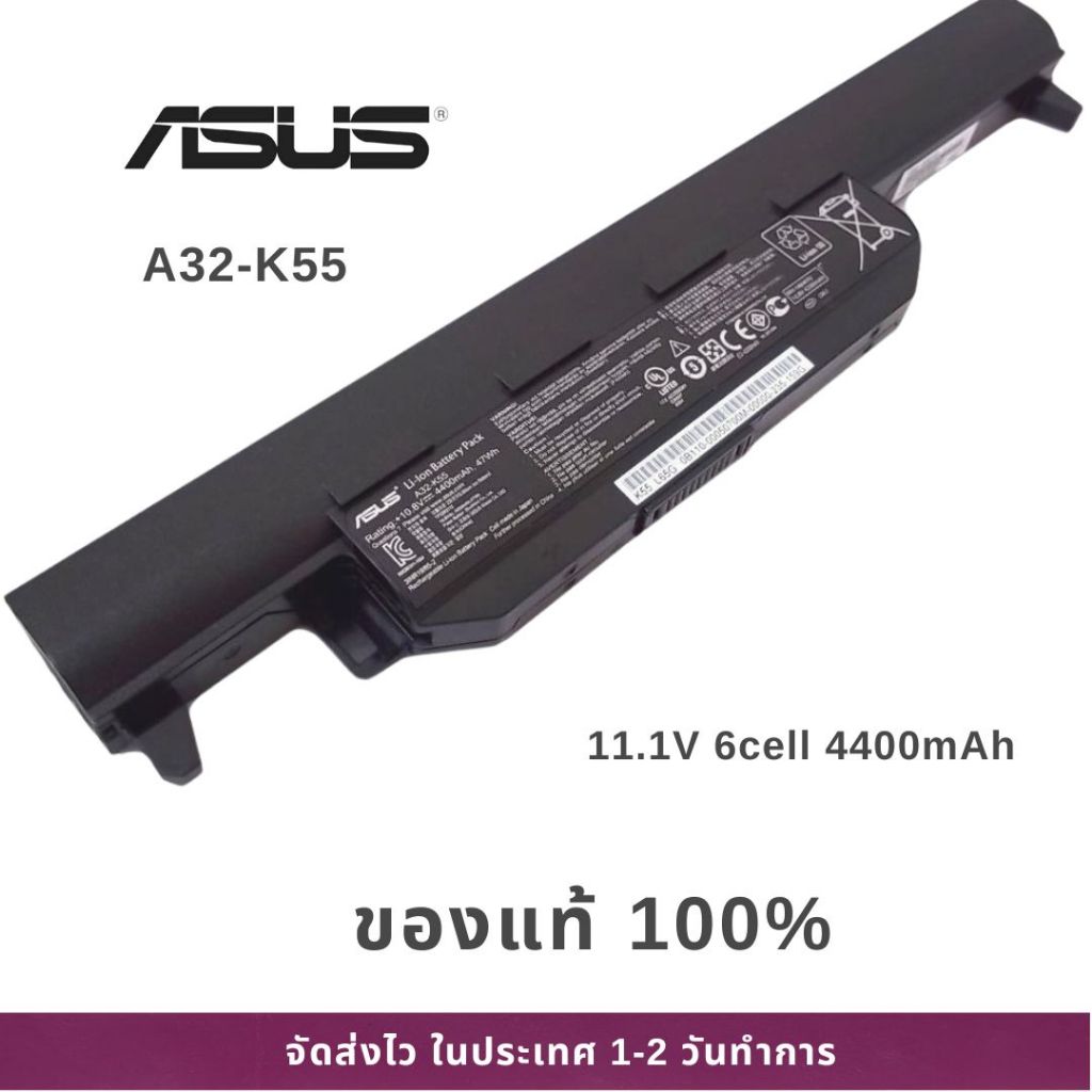 Battery Notebook แบตเตอรี่ Asus A32-K55 Series A33-K55 A41-K55 A45VS F55V F55VD A75A A75D A75V ของแท