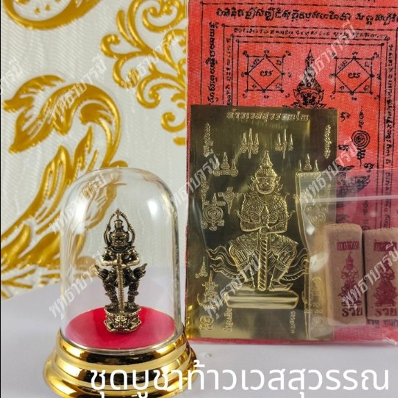 ท้าวเวสสุวรรณทรงฐานพระราหูแบบประกอบชุดบูชา ตั้งหน้ารถ หิ้งบูชา ปกป้องภัยเสริมลาภดวงชะตา – พุทธาบารมี ราคา ถูกที่สุด ดีลบีเคเค