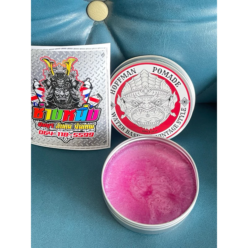 Hoffman pomade water based สีแดง🔥🔥🔥แท้100%