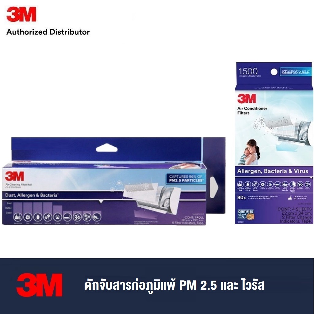 3M™ Bacteria AC Filter 9809, White, แผ่นกรองสิ่งแปลกปลอมในอากาศ สำหรับใส่เครื่องปรับอากาศ, ดักจับสาร