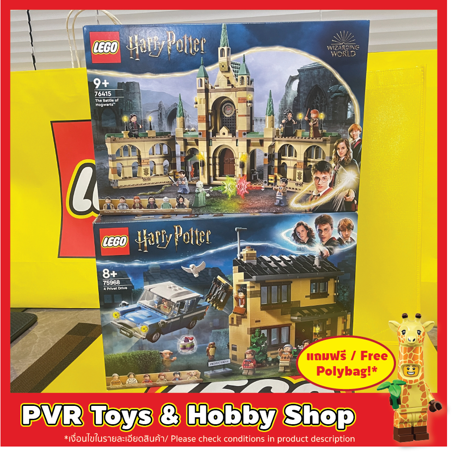 LEGO® 75968 76415 Harry Potter™ 4 Privet Drive The Battle of Hogwarts™ เลโก้ แฮรี่ ของแท้ พร้อมจัดส่