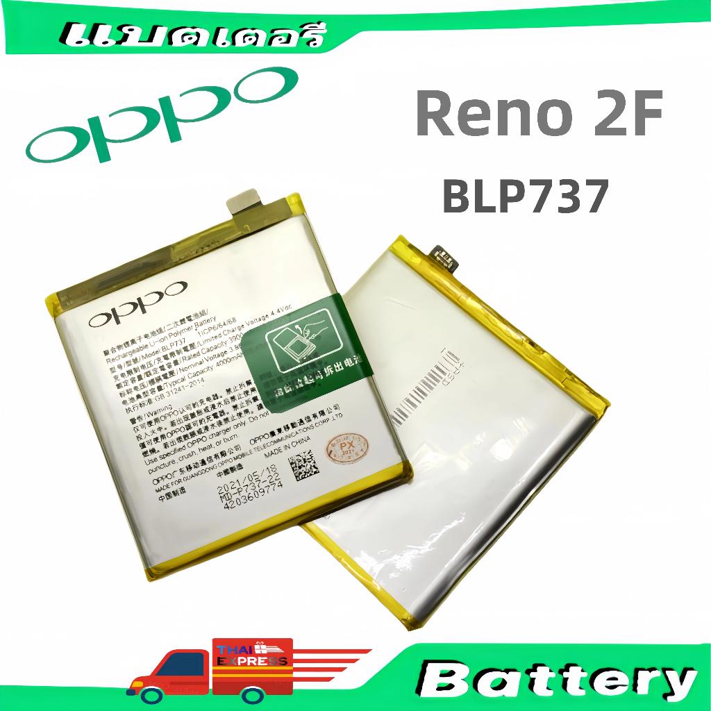 แบต Oppo Reno 2F (BLP737) แท้ 3900mAh แบตเตอรี่ Oppo Reno2f แท้ แบตเตอรี่ oppo Reno 2F BLP737