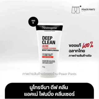 [โค้ดลดใน VDO] นูโทรจีนา ดีพ คลีน แอคเน่ โฟมมิ่ง คลีนเซอร์ ขนาด 150g.