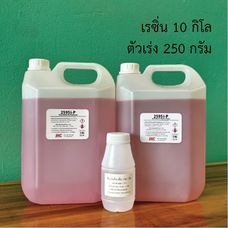 เรซิ่นคาร์บอน ขนาด10กิโล หุ้มคาร์บอน หล่อไฟเบอร์กลาส เรซิ่นคาร์บอนไฟเบอร์ เรซิ่นคาร์บอน เรซิ่นหุ้มคาร์บอน เรซิ่นคาบอน