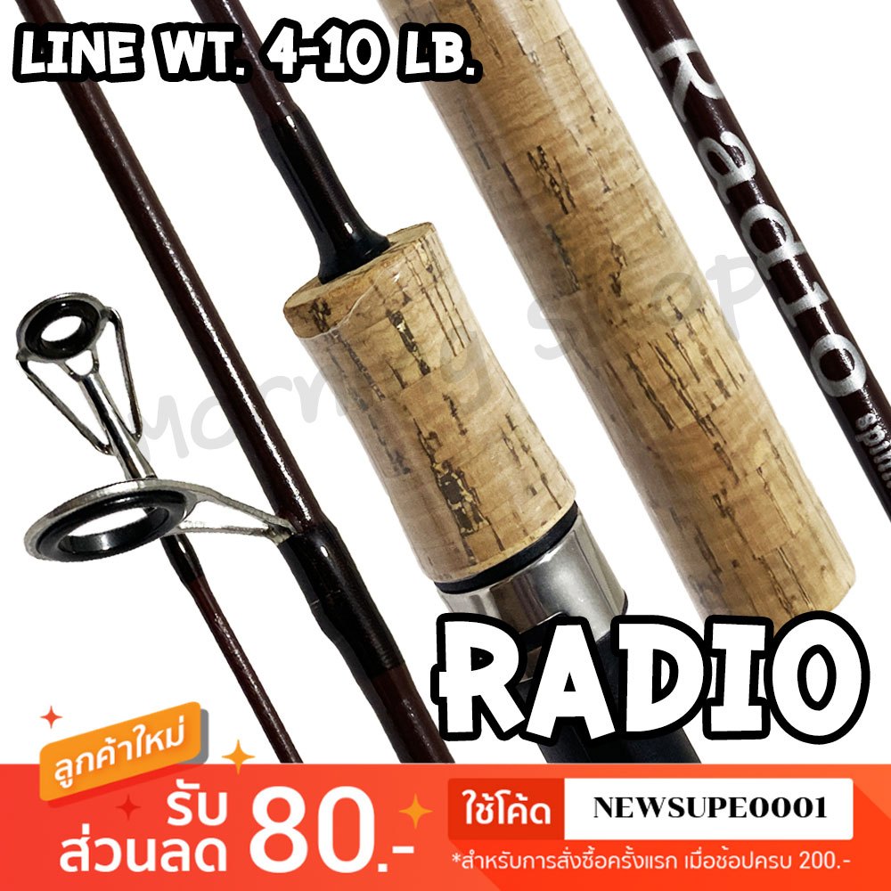 คันเบ็ดตกกุ้ง Radio Line wt. 4-10 lb ยาว 2 ฟุต 5 นิ้ว