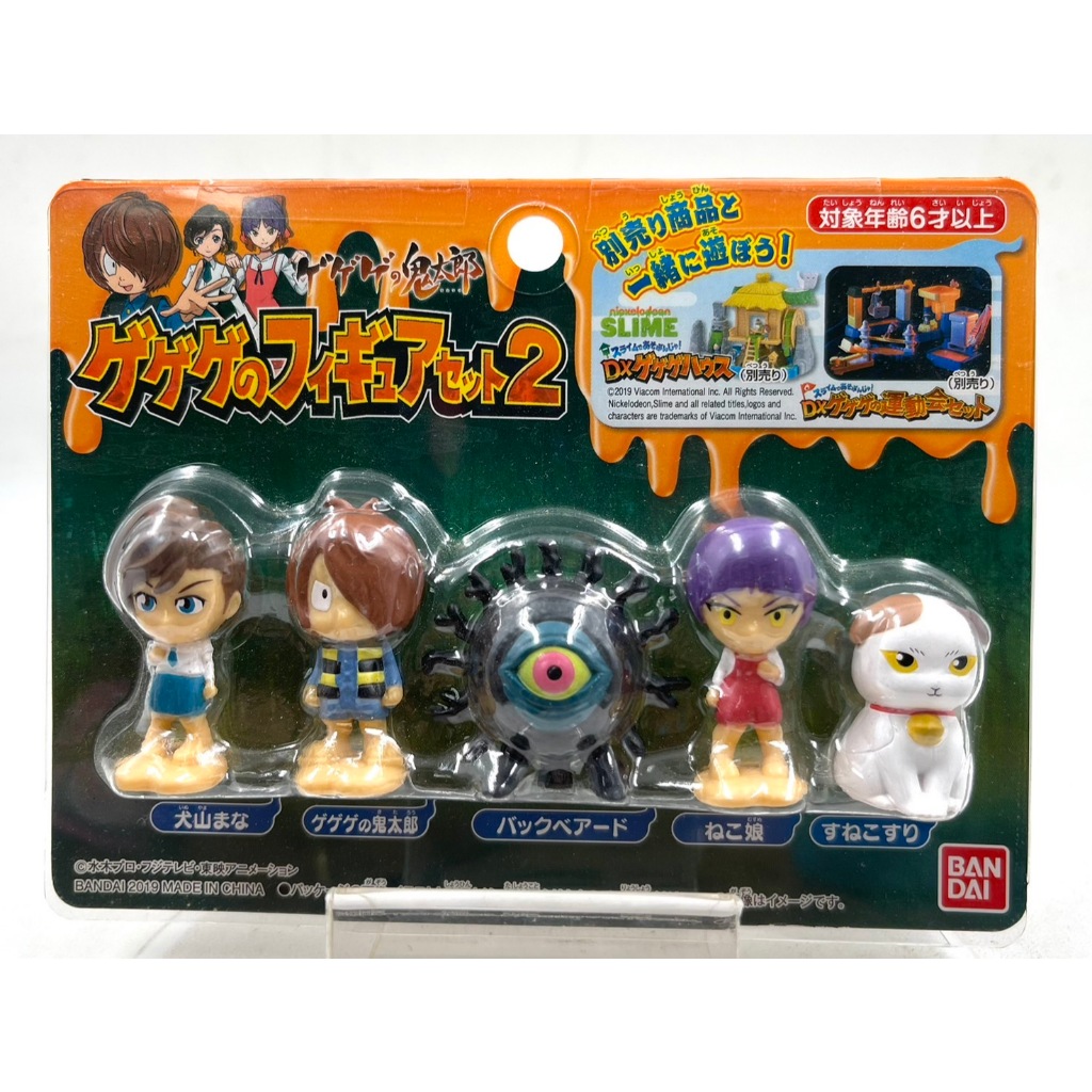 GeGeGe no Kitaro Gegege Figure Set 2 (New)