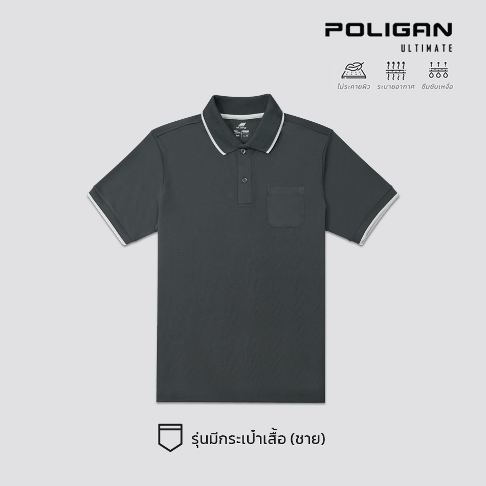 POLIGAN ULTIMATE เสื้อโปโลชาย มีกระเป๋า* (PS003) สปอร์ตคอลเลคชั่น ผ้า Cool Balance