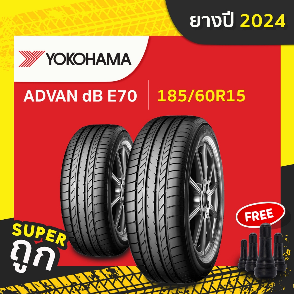 YOKOHAMA E70 ราคาพิเศษ (ยางปี 2025) ไซส์ OEM