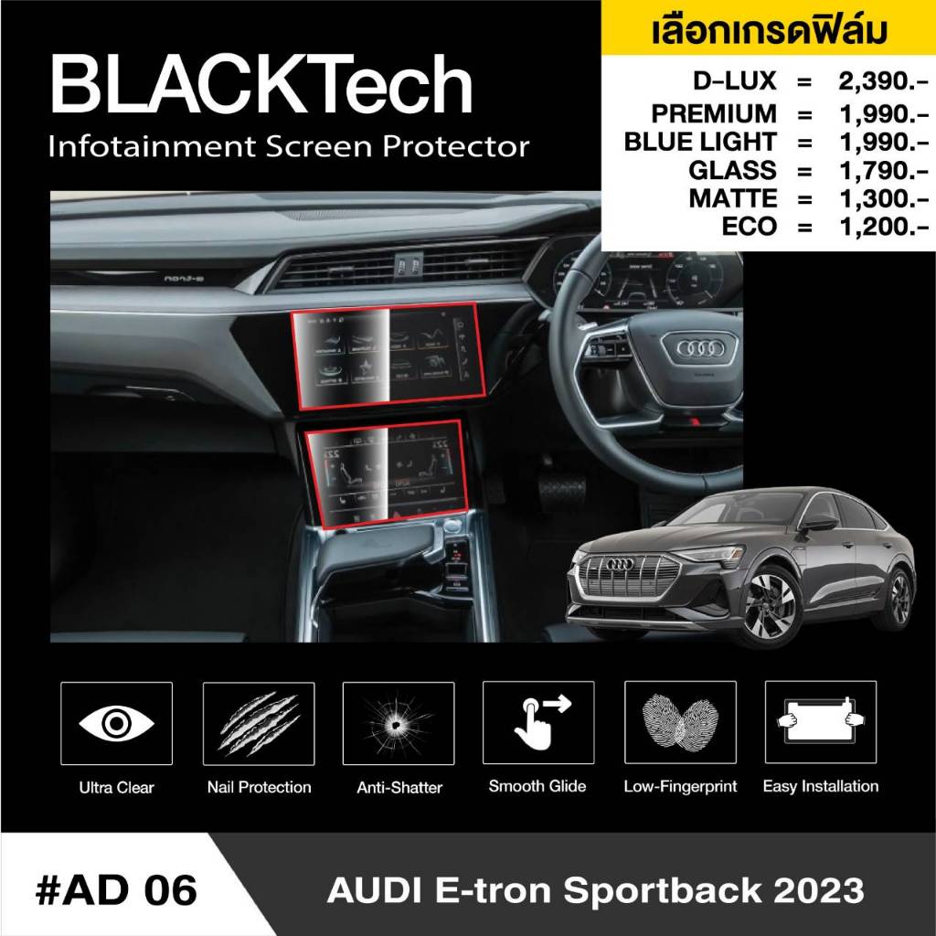 ฟิล์มกันรอยหน้าจอรถยนต์ สำหรับ Audi E-tron SportBack 2023 (AD06) 2จอ  - BLACKTech by ARCTIC (มี 8 เก