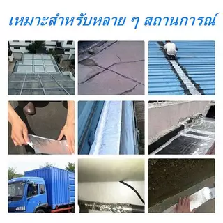 เทปกันน้ำ เทปกาวกันน้ำ เทปอลูมิเนียม เทปกาวกันรั่ว กันรั่ว เทปติดหลังคากันรั่ว เทปกาวสำเร็จรูป ความ ยาว5เมตร เทปกาว