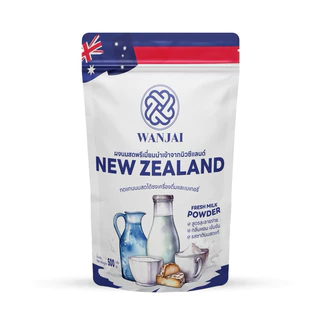 ผงนมสดนิวซีแลนด์ ผงนมนำเข้าจากประเทศนิวซีแลนด์ 🇳🇿 สูตร หอม มันนัว