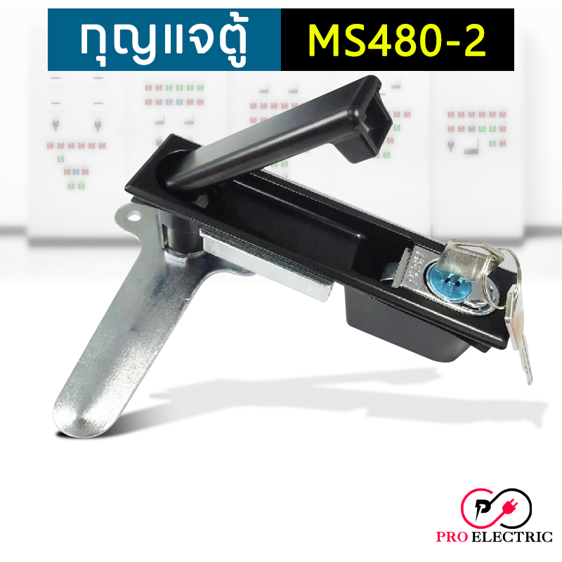 กุญแจล็อคตู้ กุญแจ MS480-2 (กดเด้ง) พร้อมลูกกุญแจ