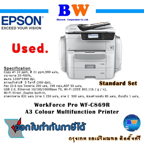 เครื่องถ่ายเอกสาร Epson  Pro WF-C869R All In One มือสอง สภาพ 90 %