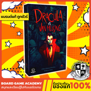 [พร้อมส่ง] Dracula vs Van helsing (TH/EN) Board game บอร์ดเก…