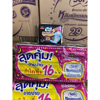 ยกแพค12+1ห่อ 📍ผ้าอนามัย โซฟี ลอรีเอะ แพค12แถม1ชิ้น