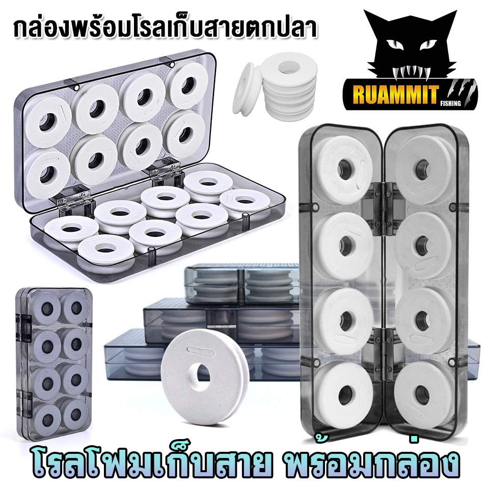 กล่องใส่โรลโฟม เก็บสายตกปลา (SET 8 โรล / SET 16 โรล)