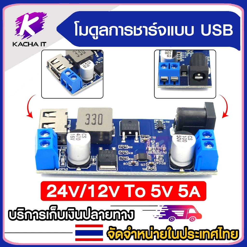 dc - dc 24v / 12v to 5v 5a step down โมดูลแปลงชาร์จสาย usb สําหรับโทรศัพท์มือถือ