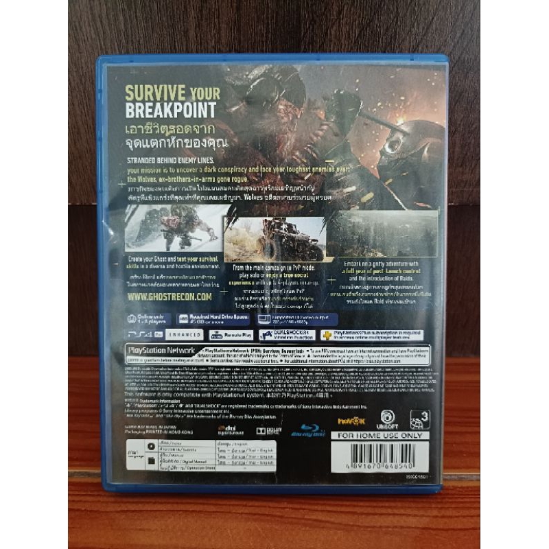 ps4 แผ่น ps4 ghost recon breakpoint (รองรับภาษาไทย ) มือ 1/มือ 2 ราคา ถูกที่สุด ดีลบีเคเค แกลเลอรีภาพที่ 8