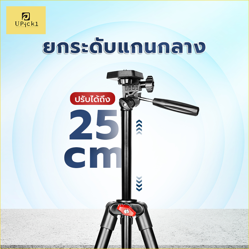 UPick1 ขาตั้งกล้อง VT-901 / สูงสุด 135cm / พร้อมที่จับมือถือ / ถุงผ้า รับน้ำหนักได้ 2kg เหมาะสำหรับ ใช้ถ่ายคอนเทนต์