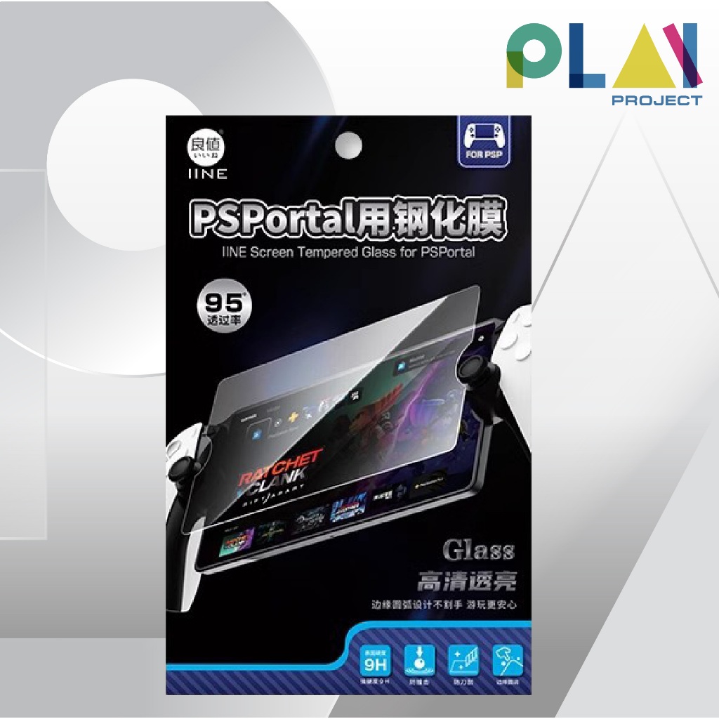 IINE ฟิล์มกระจก Screen tempered Glass สำหรับ PS Portal [PlayStation5] [PS5]