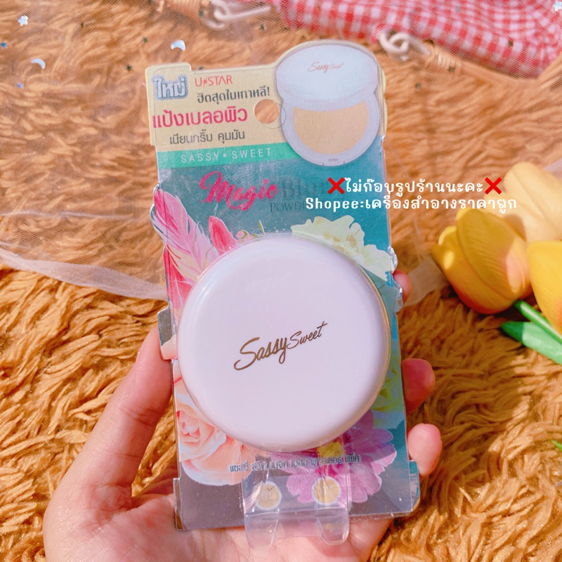 [แท้ ถูกส่งไว] แป้งยู สตาร์ แซสซี่ สวีท เมจิค เบลอ พาวเดอร์ แพ็ค SPF15