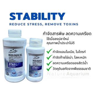 Biological แบคทีเรียสำหรับตู้ปลาและไม้น้ำ (รุ่นใหม่ขวดกลม)