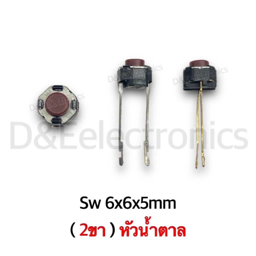 สวิทช์ Sw 6*6*5mm  2ขา (หัวสีน้ำตาล) สินค้าราคาพิเศษ **!SALES!**