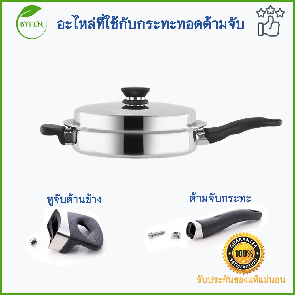 อะไหล่เครื่องครัว หูจับขนาดเล็ก อมเวย์ ควีน