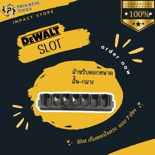 DEWALT รางใส่ดอกไขควง สำหรับใส่กับกล่อง TOUGHCASE