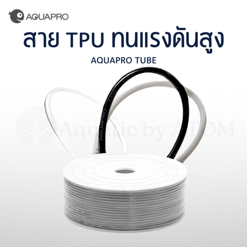 (พร้อมส่ง) สาย Pu ทนแรงดัน ใช้สำหรับคาร์บอนไดออกไซต์(CO2) สายออกซิเจน ราคาต่อ 1 เมตร