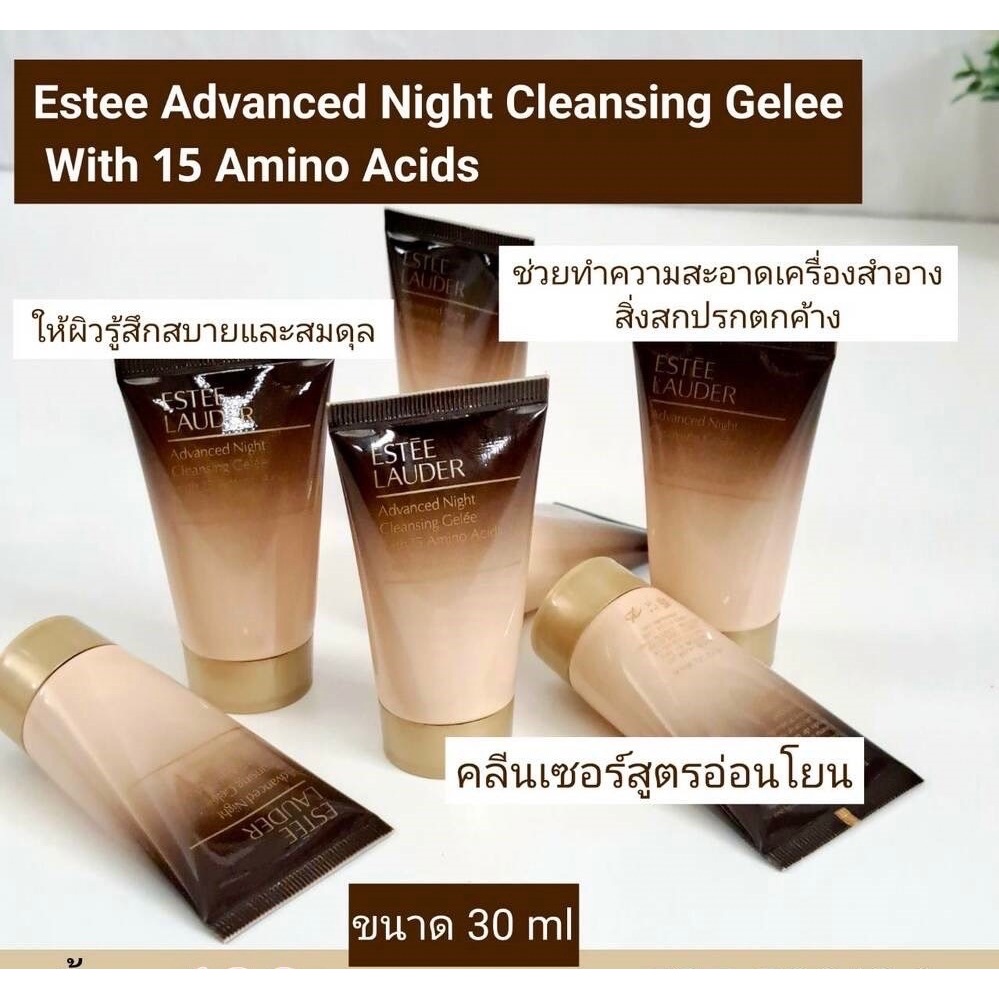 Estee Lauder Advanced Night Cleansing Gelee with 15 Amino Acids คลีนซิ่งเจล