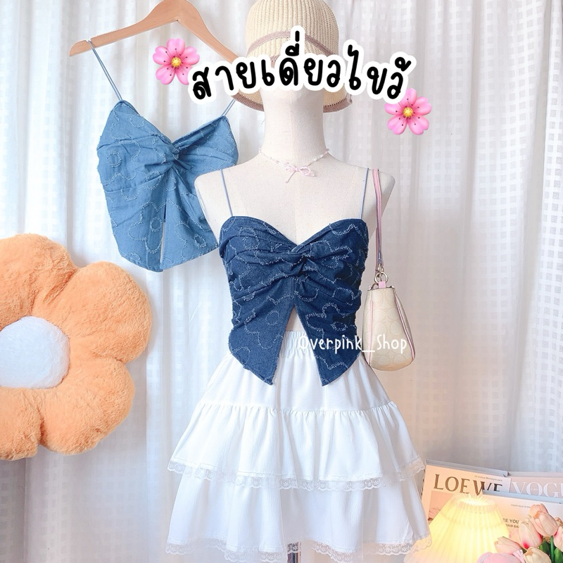 🌸OVP🌸 เสื้อสายเดี่ยวยีนส์ แต่งไขว้อก สายสปาเก็ตตี้ แต่งสะกิดลายดอกไม้ เสื้อกล้าม เสื้อยีนส์