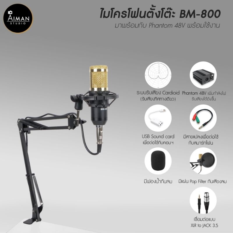 BM800 ไมค์ร้องเพลง พร้อม Phantom ไมโครโฟน ไมโครโฟนคอมพิวเตอร์ ไมร้องเพลง