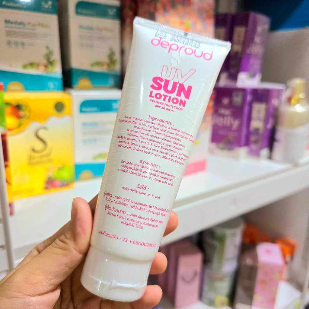 กันแดดซัน sun lotion ดีพราว ยูวี ซัน โลชั่น กันแดด ทาตัว กันน้ำ ขนาด 100 กรัม 1 หลอด**มี 2 เบอร์** - รูปที่ 3