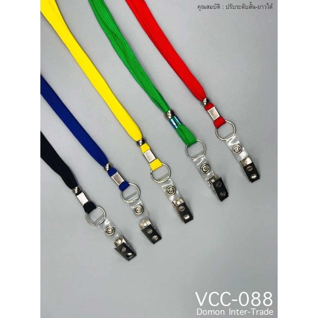 VCC-088 🍑 สายคล้องคอ สำหรับหนีบบัตร (ปรับระดับสั้น-ยาวได้) มี6สี ให้เลือก
