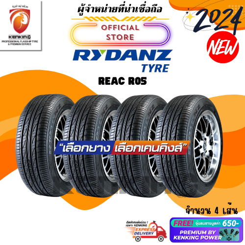 ผ่อน0% RYDANZ TYRES รุ่น REAC R05 195/65 R15 ยางใหม่ปี 2024🔥 ( 4 เส้น) Free!! จุ๊บยาง Premium