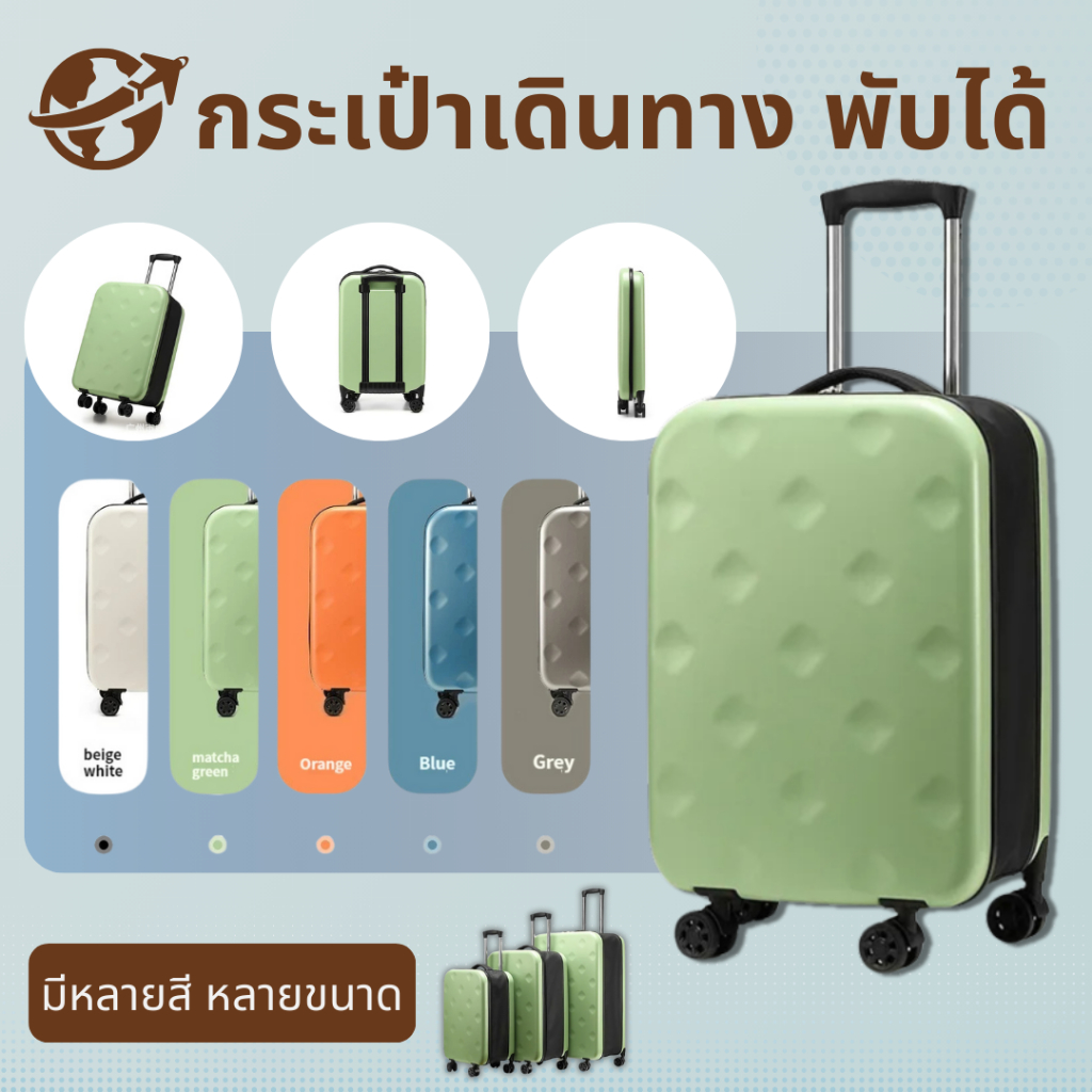 กระเป๋าเดินทาง cabin size แบบพับได้ น้ําหนักเบา กระเป๋าล้อลาก 20นิ้ว 24นิ้ว 28นิ้ว กระเป๋าเดินทางขึ้นเครื่อง