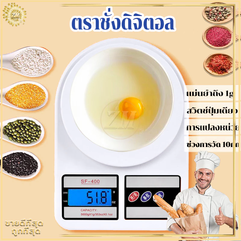 ตราชั่งดิจิตอล กิโลดิจิตอล ความแม่นยำ 1g แสดงผลด้วยหน้าจอ LCD ช่วงการวัด 10กก ใช้งานง่าย แปลงหน่วยได้ด้วยคลิกเดียว