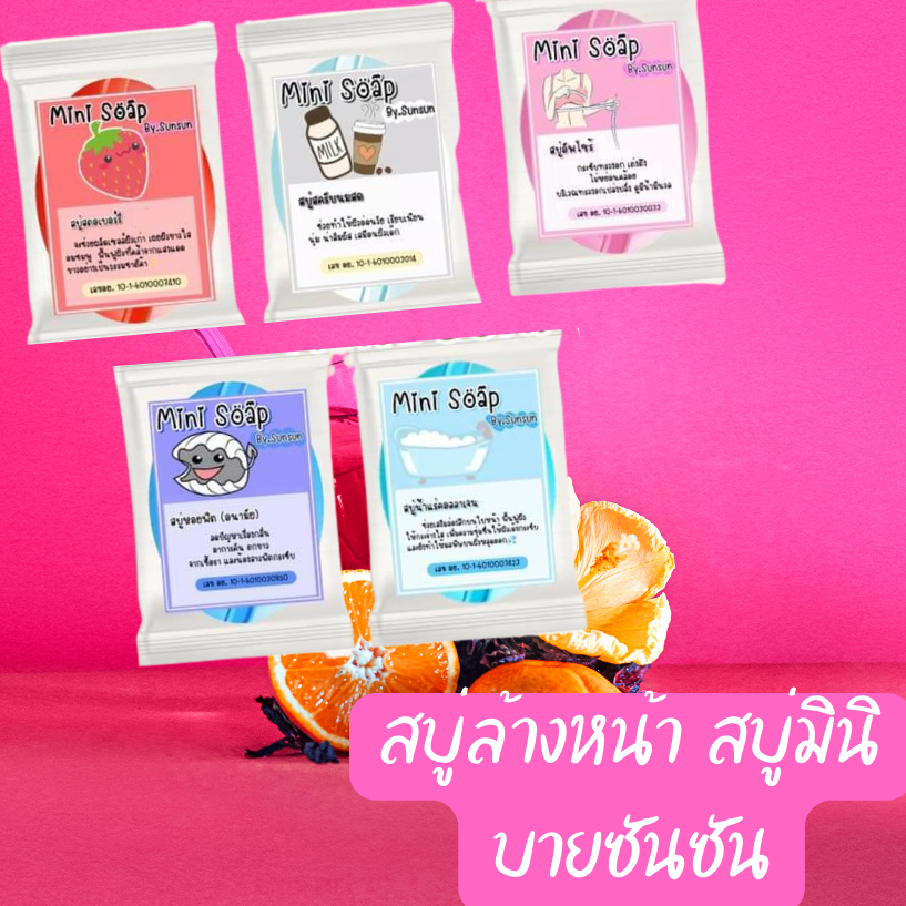สบู่ส้ม สินค้าขายดีประจำร้าน สบู่ล้างหน้า VC+By juju ผิวขาวกระจ่างใส - รูปที่ 4