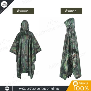เสื้อกันฝน ชุดคลุมกันฝน แบบค้างคาว พร้อมถุงใส่ พับเก็บง่าย พกพาสะดวก