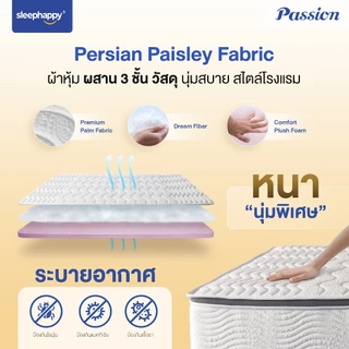 SleepHappy ที่นอนพ็อกเก็ตสปริง เสริมยูโรท็อป รุ่น Passion หนา 11 นิ้ว สัมผัสนุ่ม หลับสบาย สไตล์โรงแรม 5 ดาว