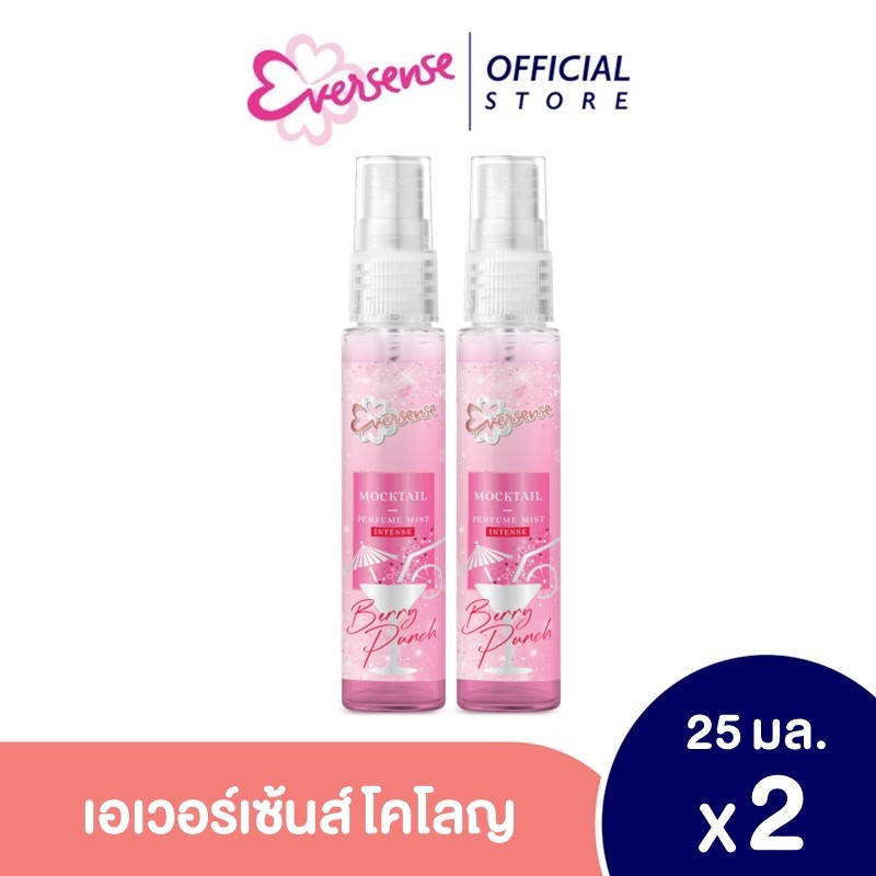 [แพ็ค 2] เอเวอร์เซ้นส์ ม็อกเทล เพอร์ฟูม มิสท์ 25 มล. เบอร์รี่ พั้นซ์ (แดง)